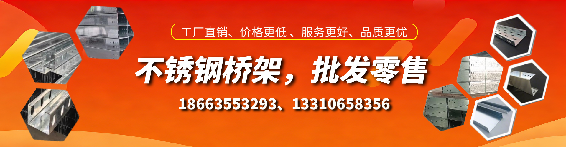 泉州不锈钢桥架厂家